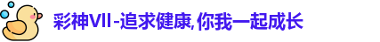 彩神vll